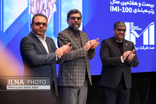 همایش شرکت‌های برتر ایران