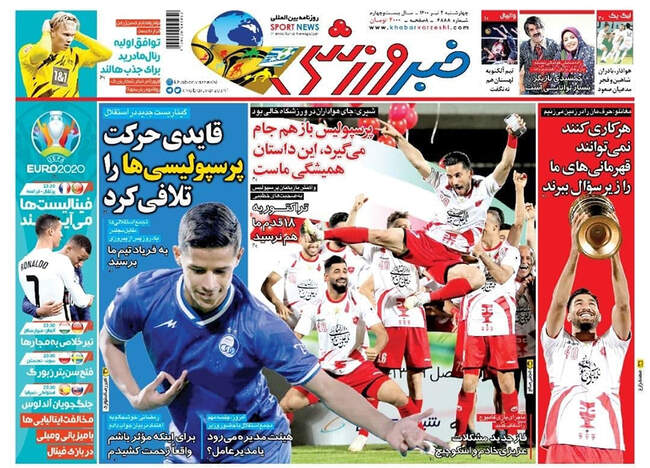 صفحه اول روزنامه ها چهارشنبه ۲ تیر
