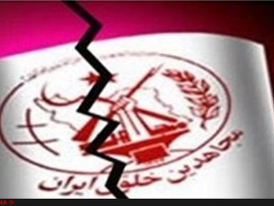 دادگاه رسیدگی به پرونده ۴۲ نفر از اعضای گروه مجاهدین خلق برگزار شد 