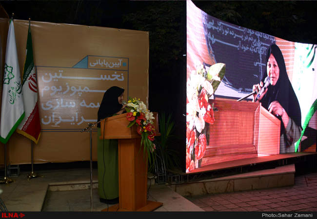 مراسم اختتامیه اولین سمپوزیوم مجسمه‌سازی مفاخر ایران