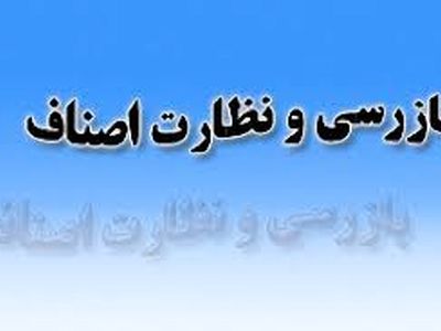 تاکید رئیس کل دادگستری برای نظارت کامل کار عرضه کنندگان کالاهای اساسی در زنجان