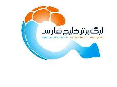برنامه مسابقات هفته های نهم تا یازدهم لیگ برتر اعلام شد
