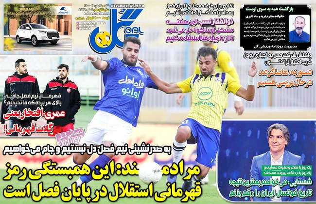 صفحه اول روزنامه ها شنبه ۲۵ دی