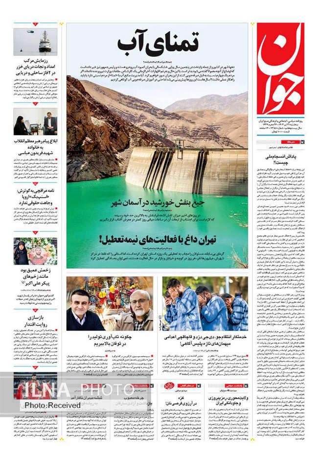 صفحه نخست روزنامه‌های سه‌شنبه ۳۱ تیر ۱۴۰۴