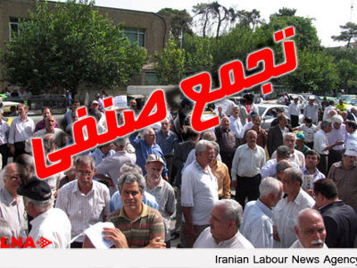 بدحسابی کارفرما کارگران فرش پارس را به تجمع کشاند