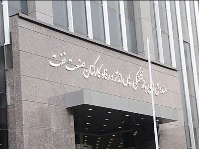 ماجرای کرسنت و مصادره ساختمان لندن چه بود؟/ موج گسترده بازنشستگی‌ها از ۱۴۰۶ فشار بر صندوق نفت را تشدید می‌کند