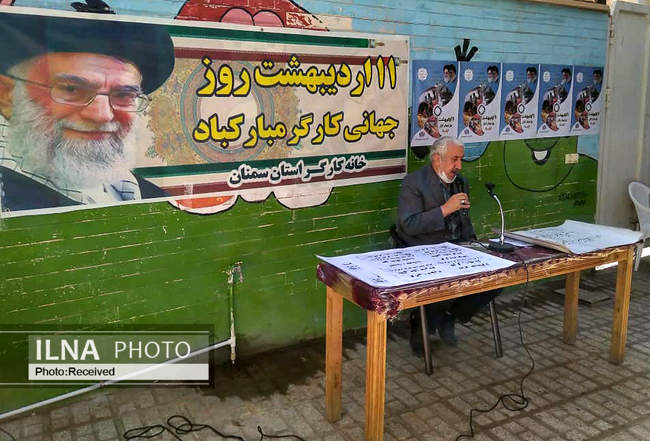 اجتماع کارگران به مناسبت 