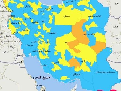۳۲۱ شهر در وضعیت آبی/ تعداد شهرهای قرمز دوباره به صفر رسید