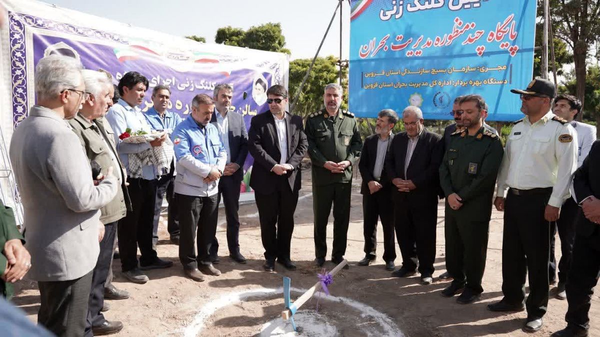 ساخت پایگاه چند منظوره مدیریت بحران در شهر الوند آغاز شد
