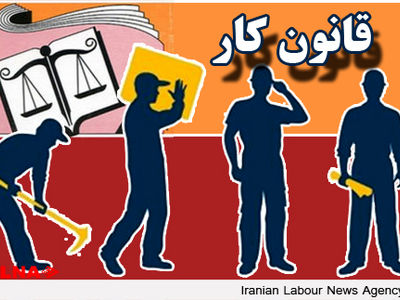 تفسیر شخصی در قانون کار جایی ندارد/ امری بودن مقررات افزایش مزد کارگر