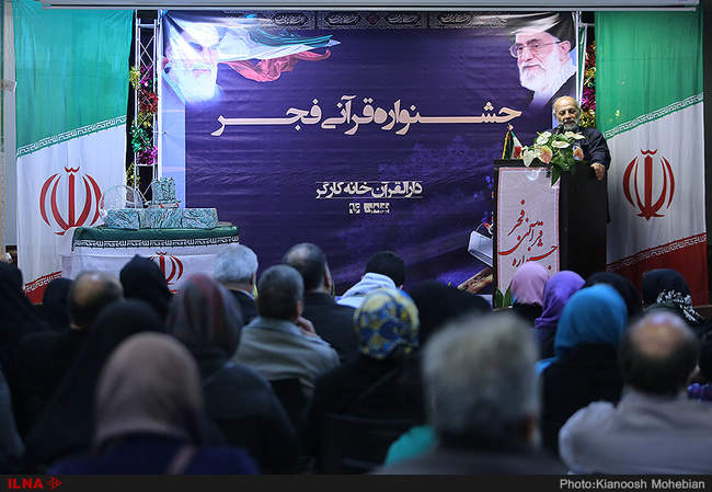 جشنواره قرآنی فجر دارالقرآن خانه کارگر 
