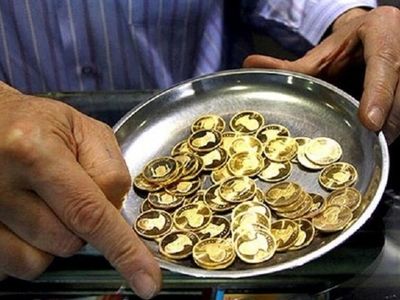 سکه عقب‌نشینی کرد، اما طلا ارزان نشد 