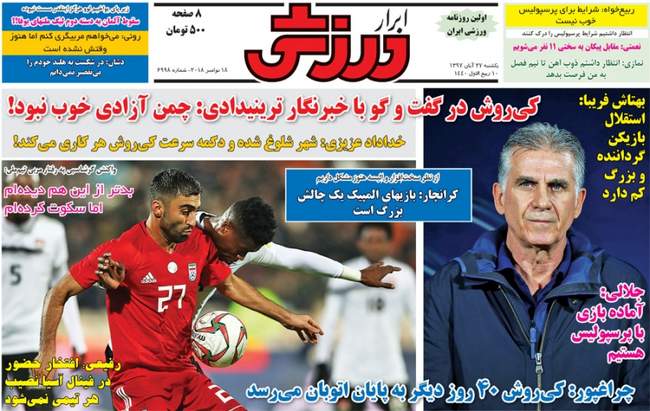  صفحه اول روزنامه ها یکشنبه ۲۷ آبان