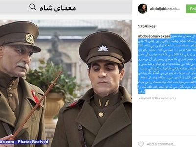 شاعر مشهور: «معمای شاه»، دلقک است! 