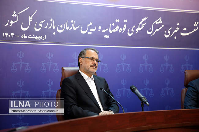 نشست خبری مشترک سخنگوی قوه قضاییه و رییس سازمان بازرسی کل کشور
