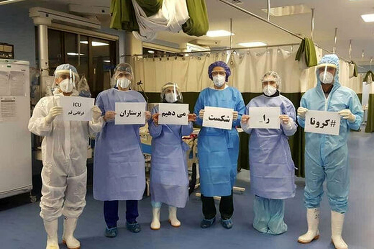  پرستاران ۲۰۰ هزار تومان سختی کار می‌گیرند