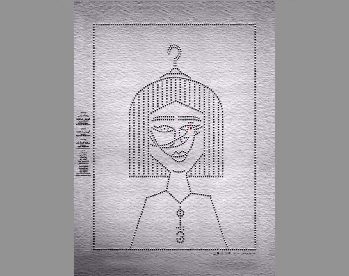 جلسه نقد و بررسی نمایش سوسمار برگزار می‌شود