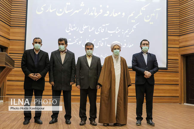 مراسم تکریم و معارفه فرماندار شهرستان ساری