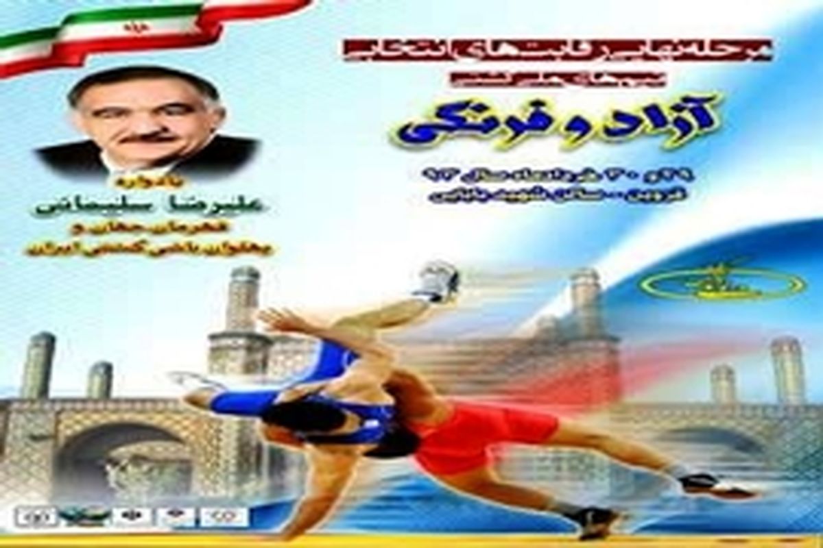 ۳ نشان نقره و برنز دست‎آورد کشتی‎گیرهای لرستانی در انتخابی تیم ملی