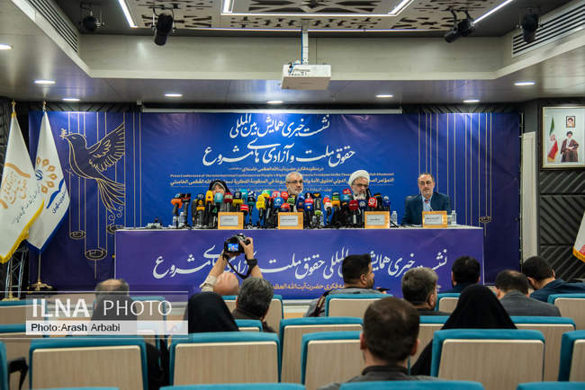 نشست خبری همایش حقوق ملت و آزادی‌های مشروع در منظومه فکری مقام معظم �