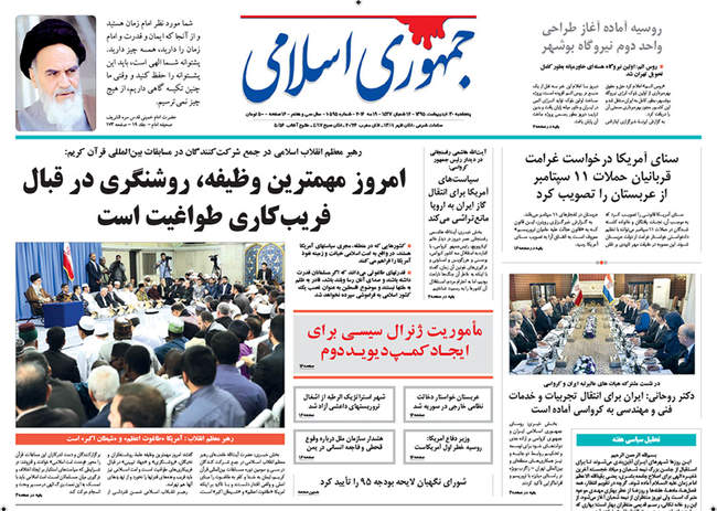 صفحه اول روزنامه ها پنجشنبه 30 اردیبهشت