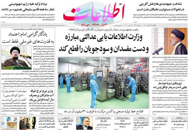 صفحه اول روزنامه ها یکشنبه ۲۲ اسفند