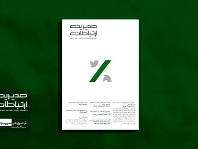 پرنده در قاب ایکس 