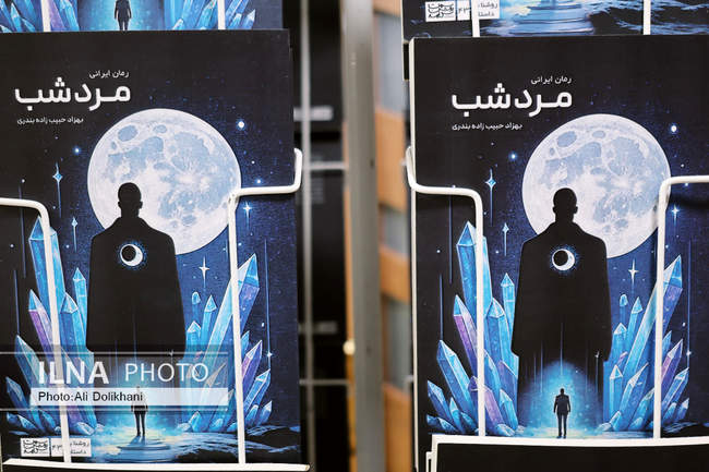 مراسم رونمایی از رمان  «مرد شب» نوشته‌ی بهزاد حبیب زاده