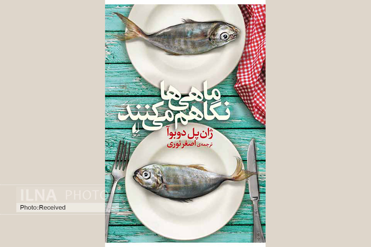 «ماهی‌ها نگاهم می‌کنند»/ روایتی متفاوت از زندگی یک روزنامه‌نگار ورزشی 