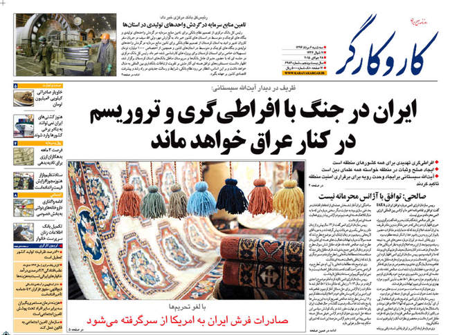 صفحه اول روزنامه ها سه شنبه  6مرداد