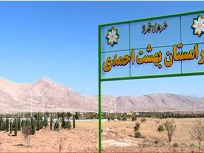 انتقال متوفیان به آرامستان بهشت احمدی در دستور کار قرار دارد