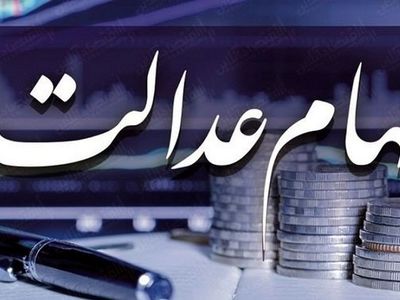 کوچک کردن سهم دولت با خصوصی سازی سهام عدالت/ ایجاد مشکل برای سهام داران با افزایش بورکراسی دولتی 